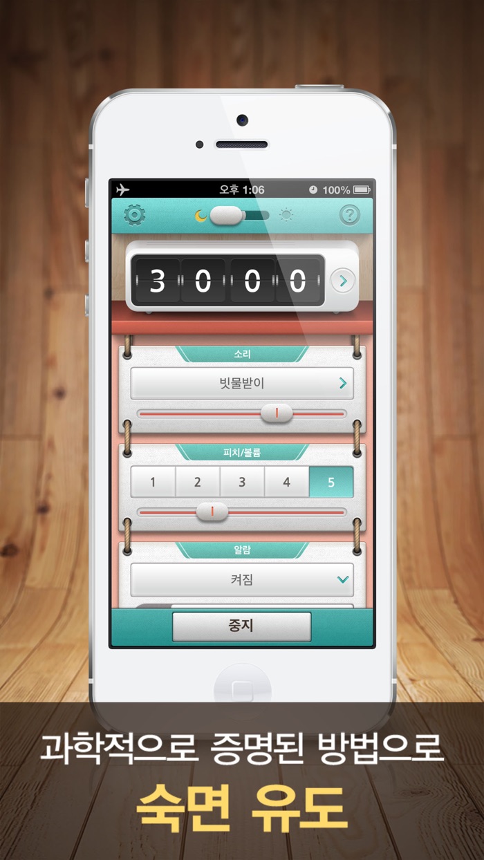 굿슬립 자양강장 프로젝트