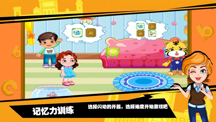 蕾昔学院-宝宝记忆训练历险记