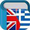 Greek English Dictionary Pro - Bravolol Limited