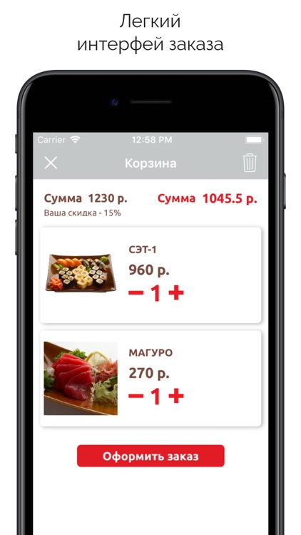 Киото.Домодедово screenshot-4