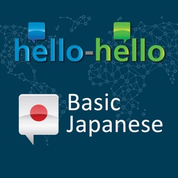 Japonais Vocabulaire HH