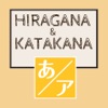 Japanese Vocabulary - Hiragana