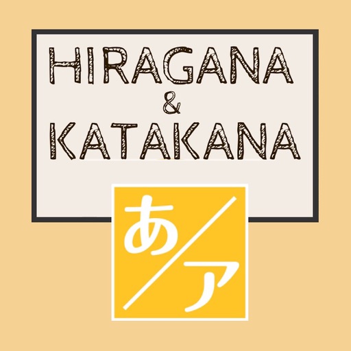 Japanese Vocabulary - Hiragana