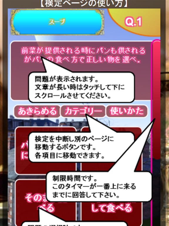 恥をかかせない大人の雑学テーブルマナーの一般常識検定のおすすめ画像3