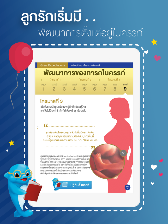 NUTRICIA Hi-Family eBooks