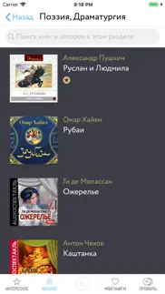 Айчиталка iphone screenshot 4