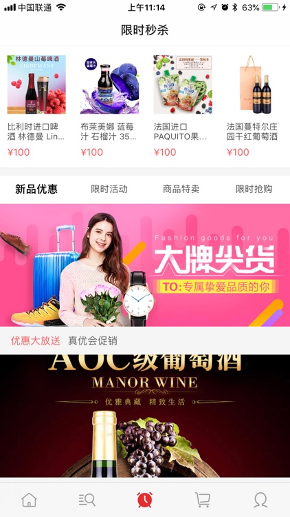 真优会-正品商城特卖