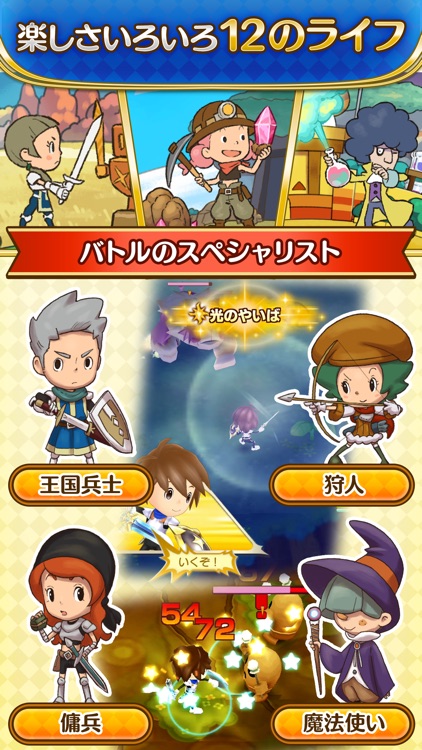 ファンタジーライフ オンライン