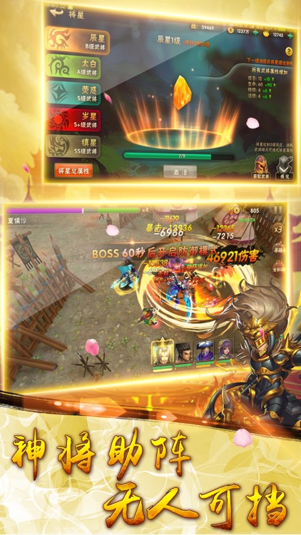 群雄斗三国-2018款S级三国手游