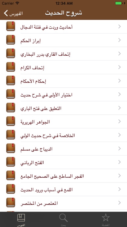 دليل المكتبة الشاملة