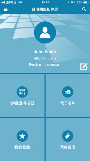 台灣國際扣件展覽會(圖2)-速報App