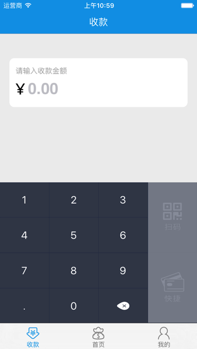 蜗牛闪付-聚合无卡支付收款平台 screenshot