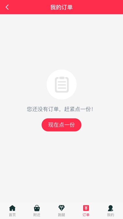 图们跑跑 screenshot-3