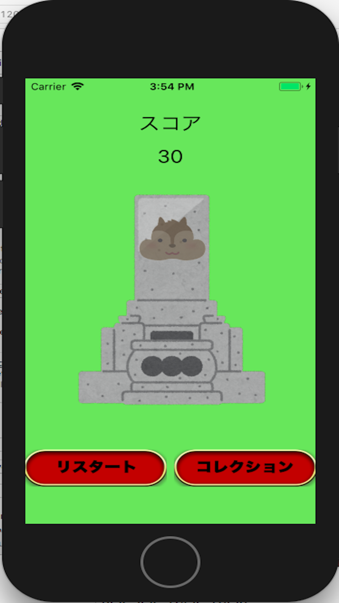 みたけの森を食べつくせ