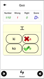 Japanese Vocabulary - Katakana screenshot #4 for iPhone