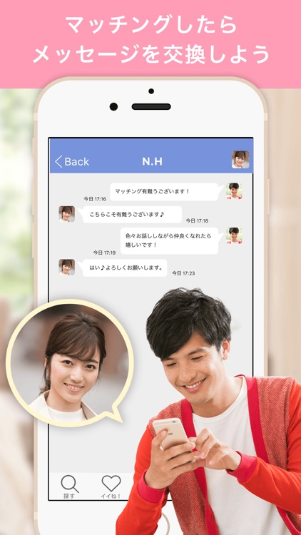 Smatch(スマッチ) - 婚活&恋活 マッチングアプリ screenshot-3