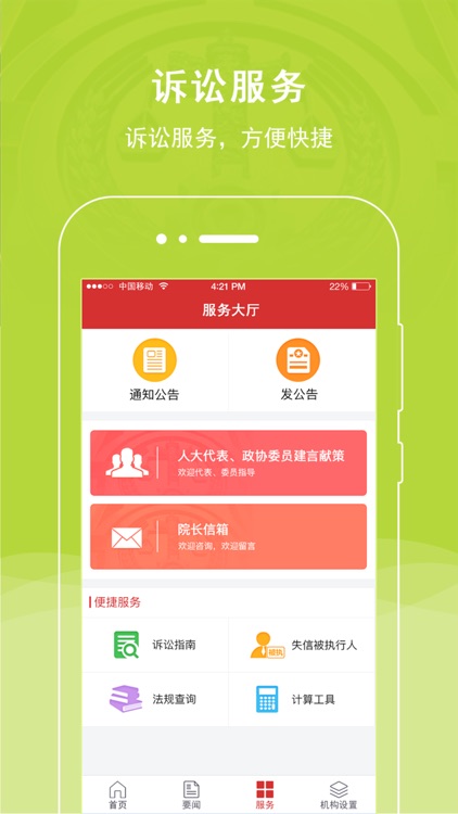 亳州市中级人民法院