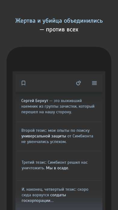 Симбионт 3 screenshot 2