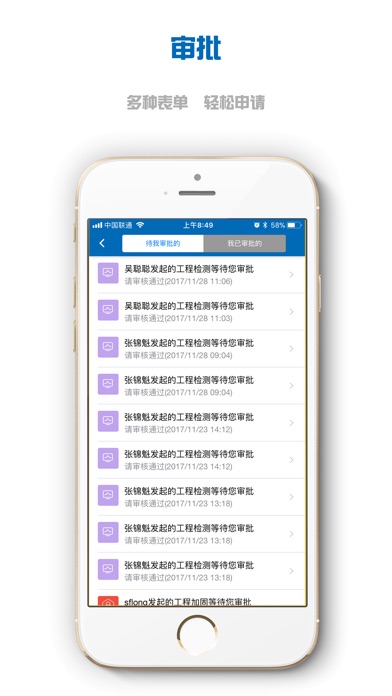 浙江固泰-工程检测 screenshot 2