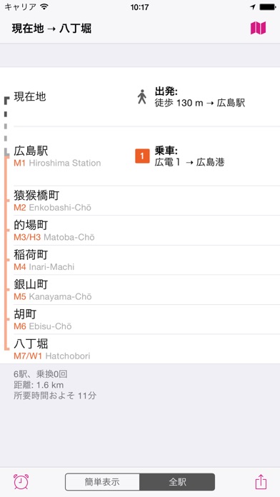 広島路線図 「無料版」のおすすめ画像4