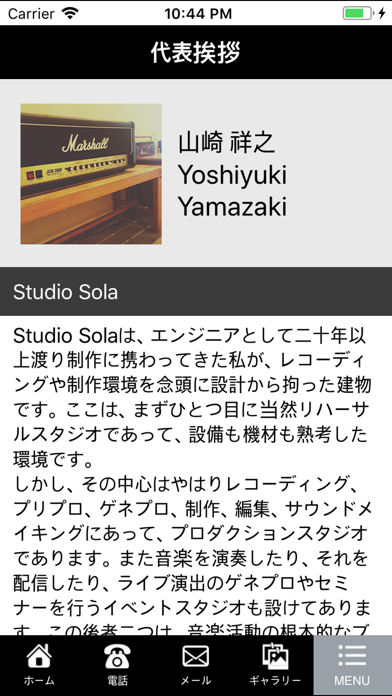 Studio Sola screenshot 4