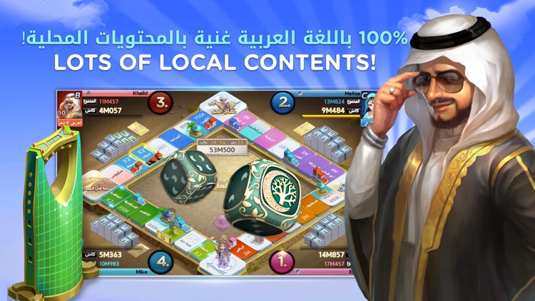 رحلة المليونير screenshot-0