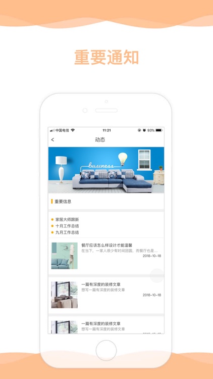 家居大师装饰 screenshot-3