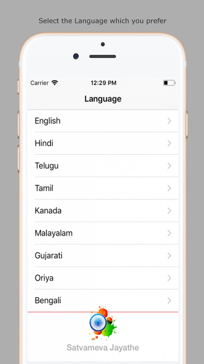Jana Gana Mana In Gujarati Indian National Anthem By HARISH KURAMSETTY