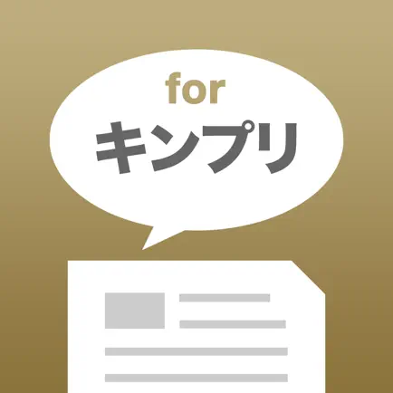 キンプリまとめトーク for King & Prince Cheats