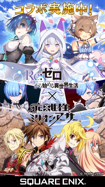 乖離性ミリオンアーサー
