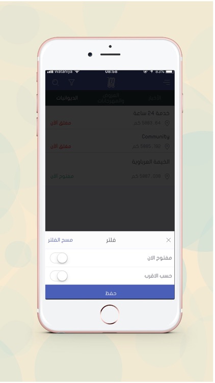 Mishref Coop screenshot-4