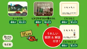 Pitagora Switch Songs 01 screenshot #5 for iPhone