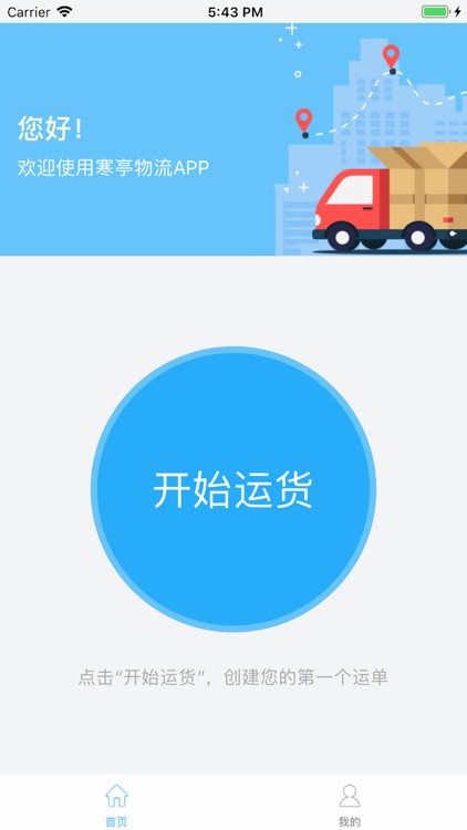 寒亭农产品物流