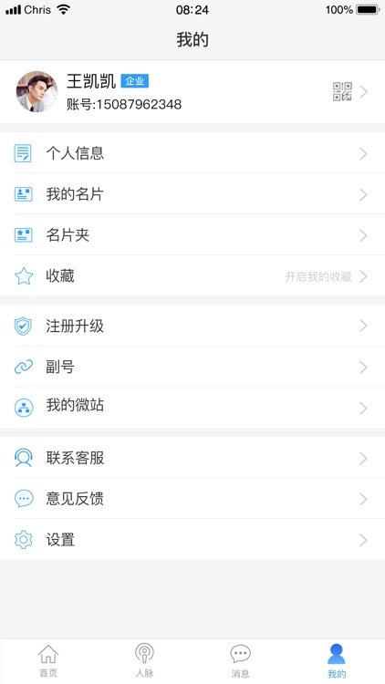 闽商汇 screenshot-4