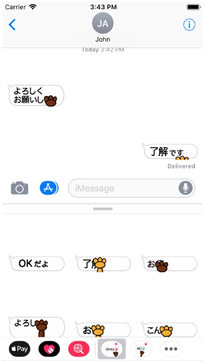 動く!!動物の手の吹き出し