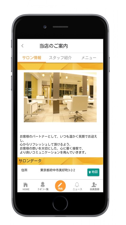 美容室attirer(アティレ)の公式アプリ