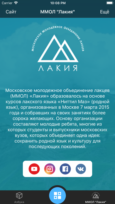 Лакку маз screenshot 3