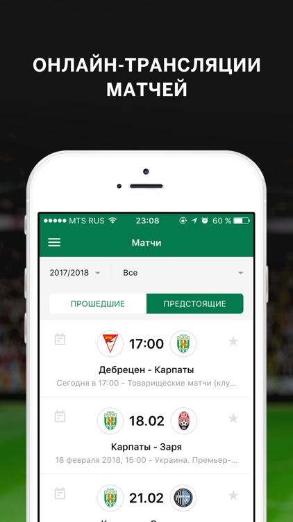 Карпаты+ Tribuna.com