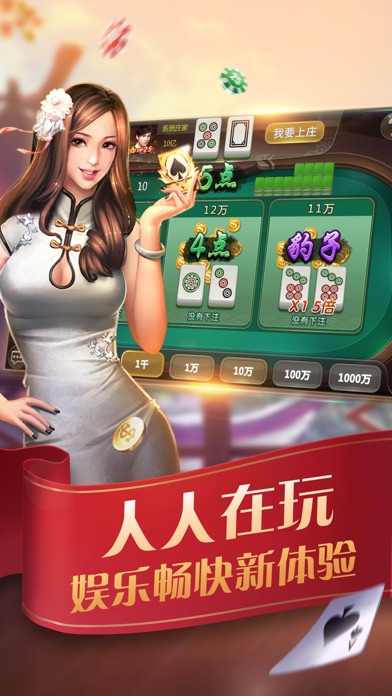 炸金花 - 疯狂炸金花棋牌欢乐炸金花 screenshot 4