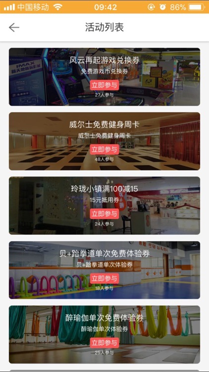 好乐惠 screenshot-4