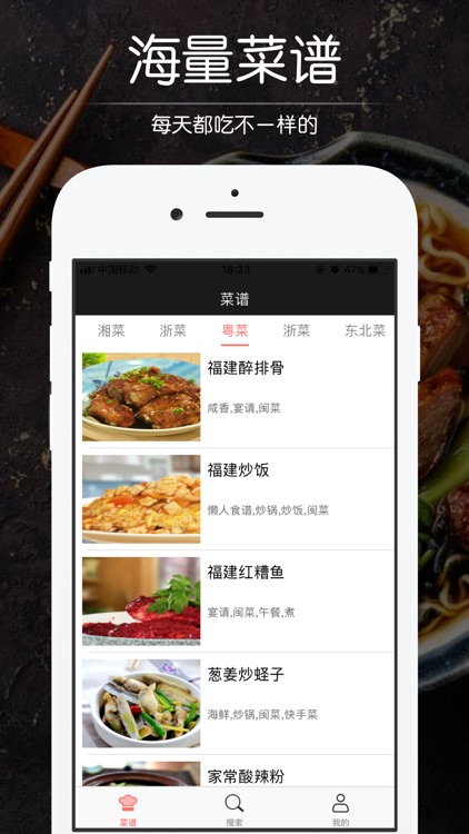 菜谱大全 - 厨房美食谱 做饭做菜app