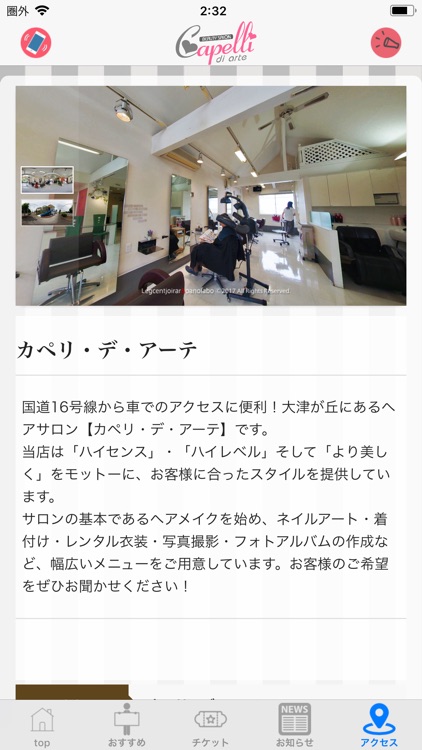 カペリデアーテ