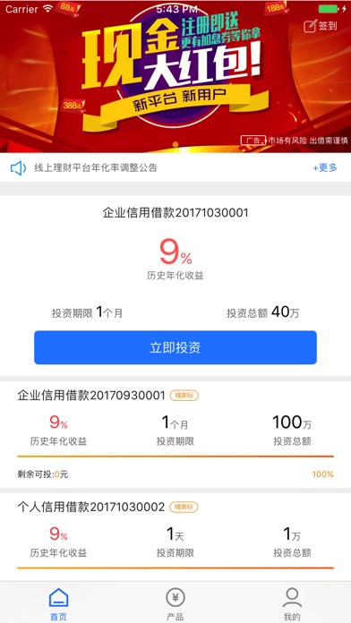 浙鼎金融 screenshot 2