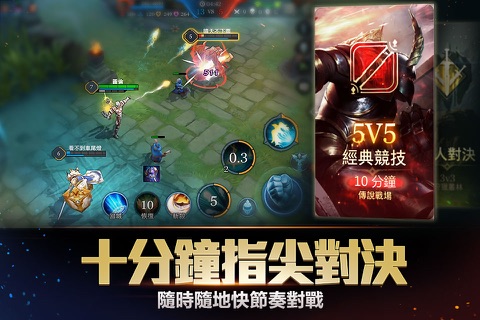 Garena 傳說對決：傳說日版本 screenshot 4