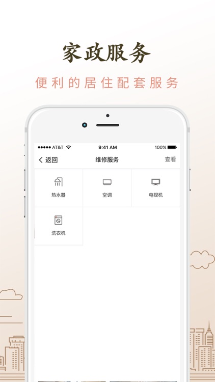 指链生活 screenshot-4