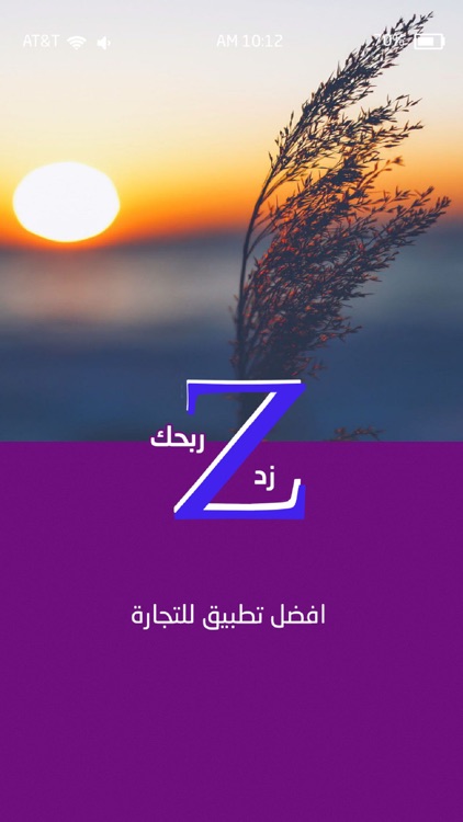 زد ربحك