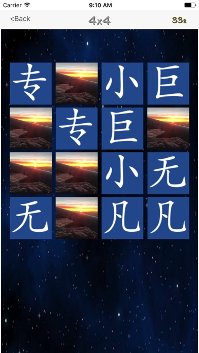 字MatchGame screenshot 2