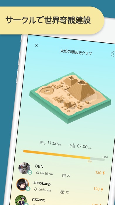 SleepTown screenshot1