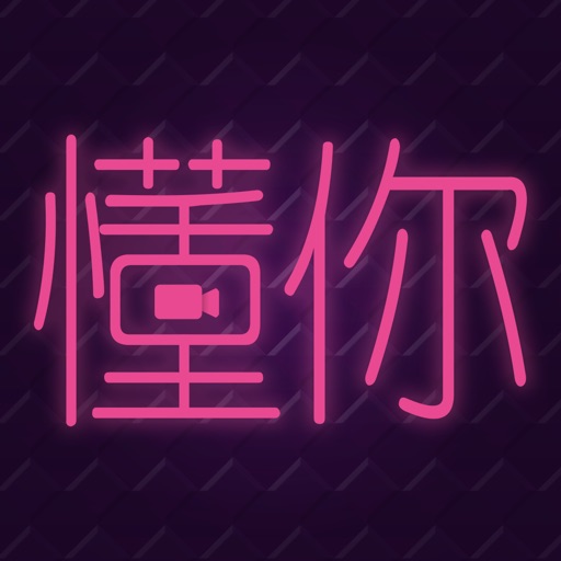 懂你直播-寂寞夜色直播