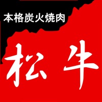 焼肉松牛 pour PC